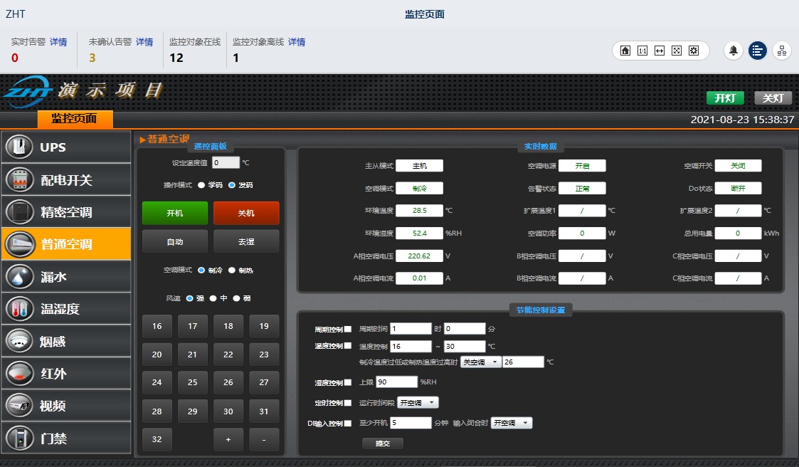 酒店空調解決方案