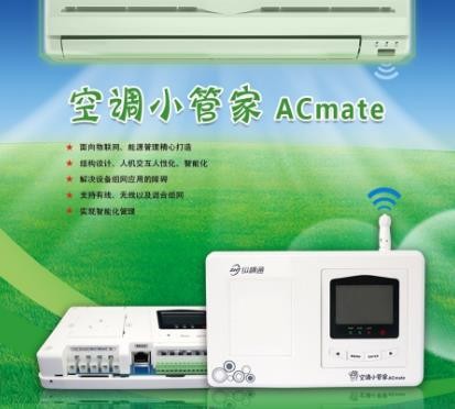 空調(diào)控制器知識(shí)