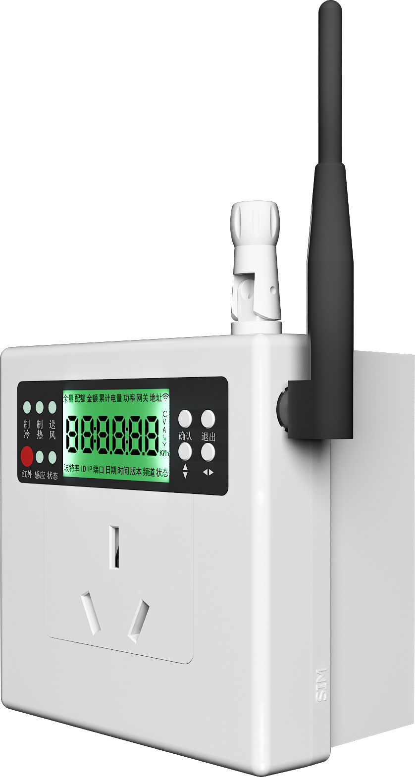 空調(diào)遠程管理器